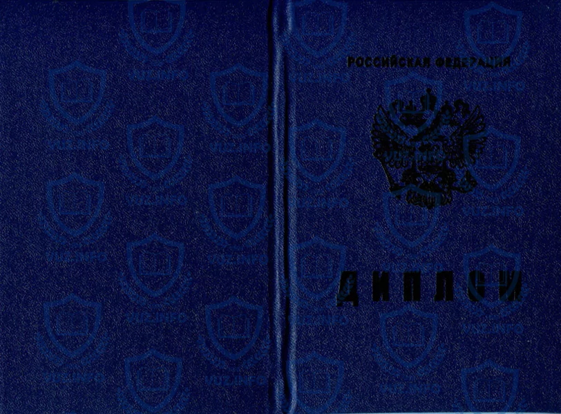 Обложка диплома, колледжа техникума 2011 2012 2013 годов окончания